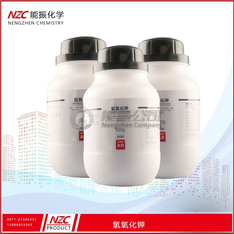 氢氧化钾