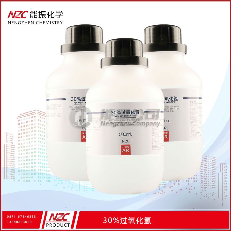 过氧化氢溶液