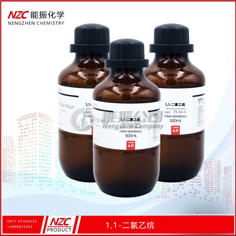 1,1-二氯乙烷