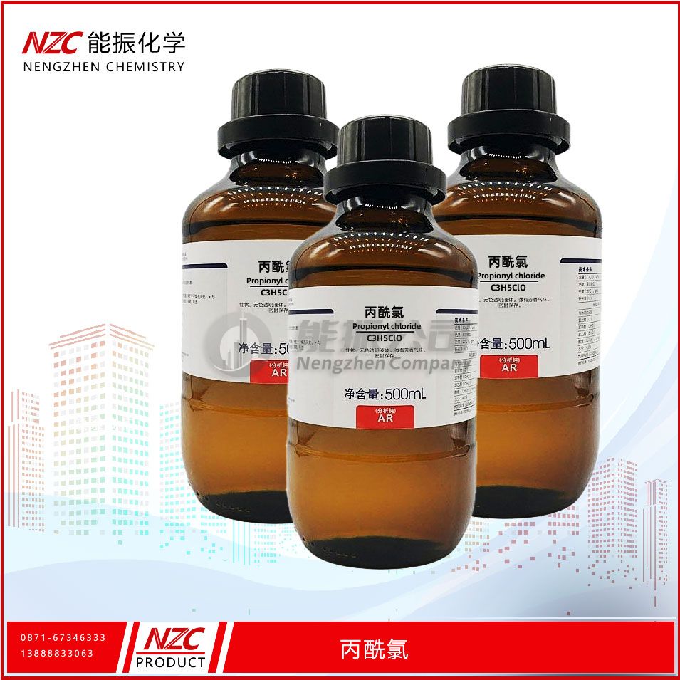 丙酰氯