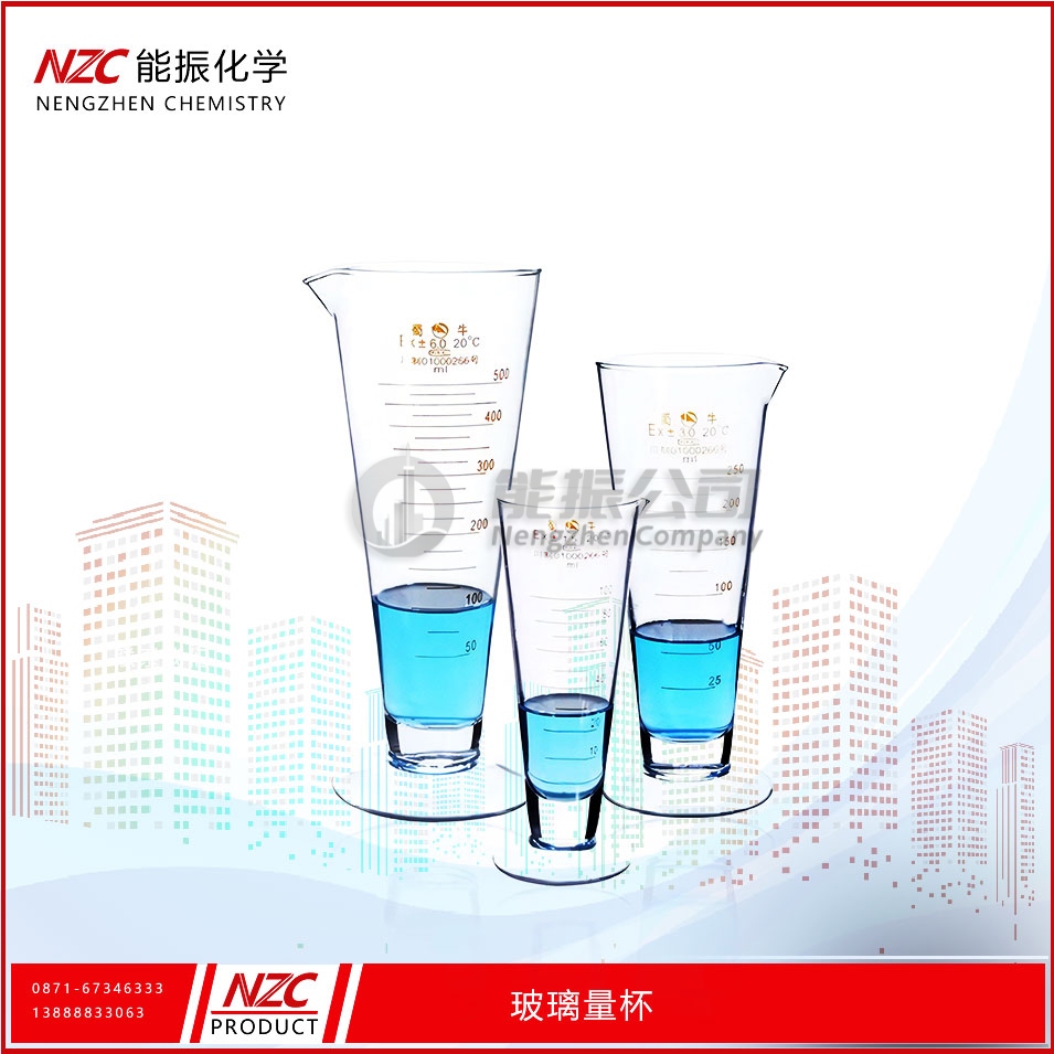 量杯